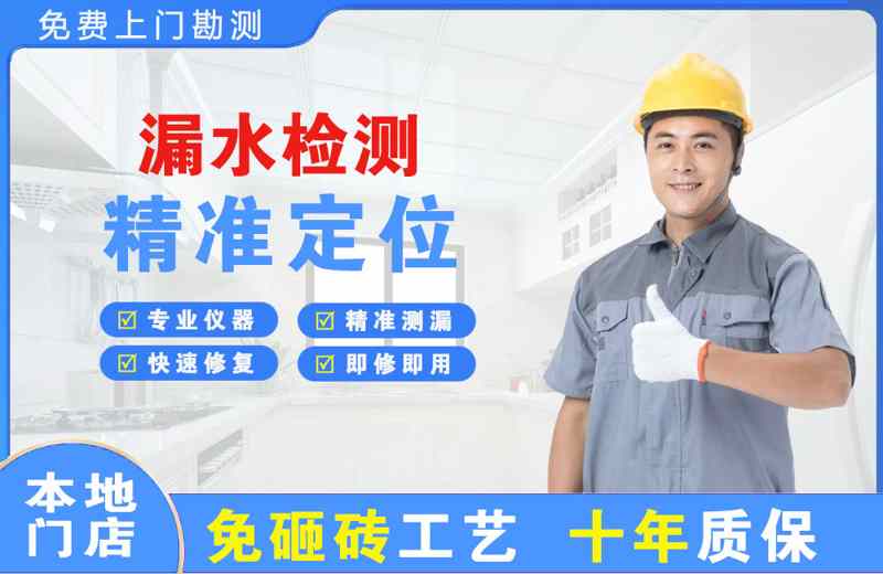 南华漏水检测精准定位