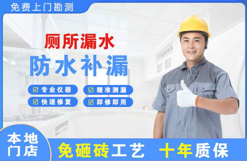 南华厕所漏水维修